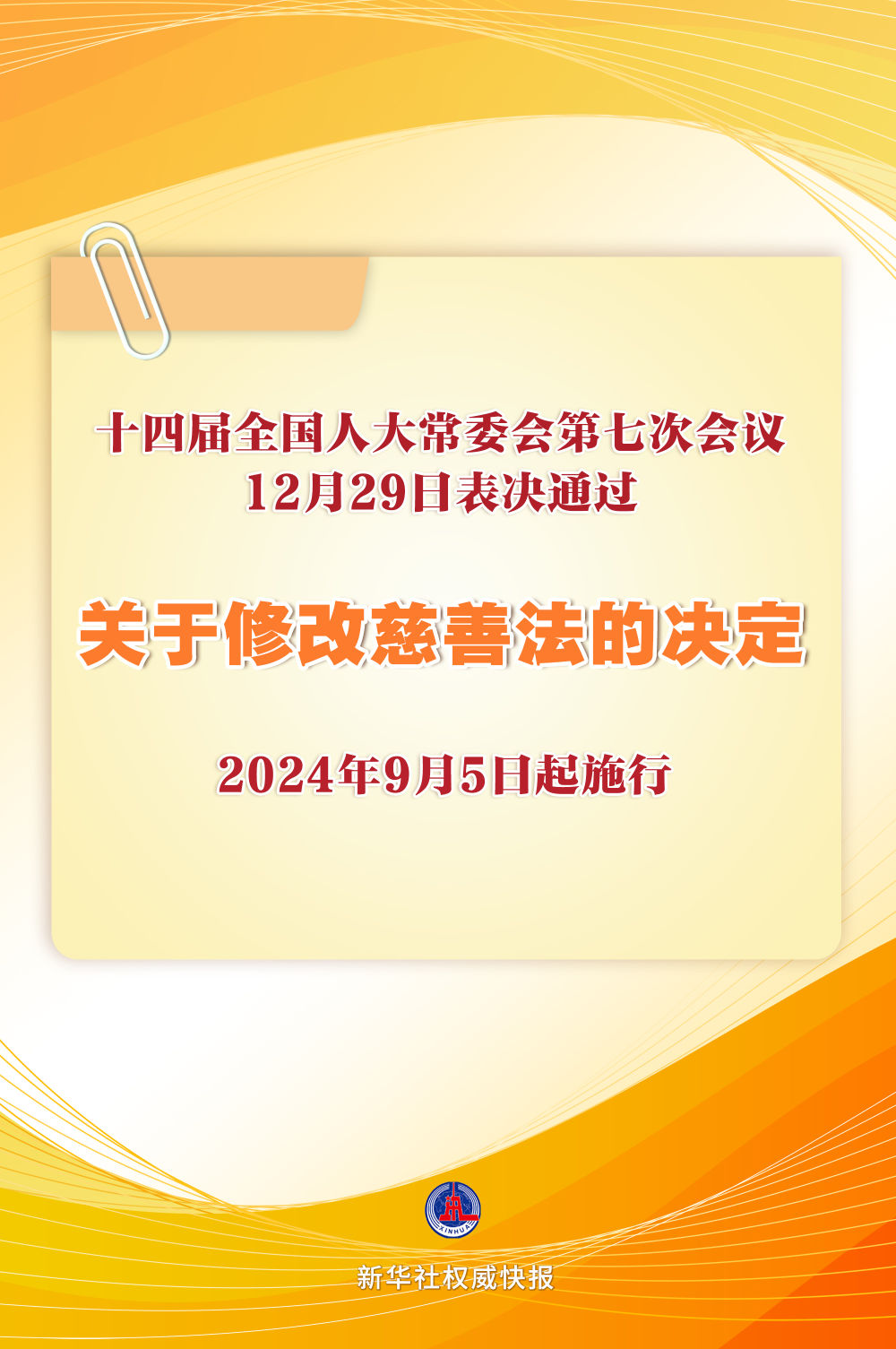 2024年正版资料免费大全下载,全局性策略实施协调_9DM62.938