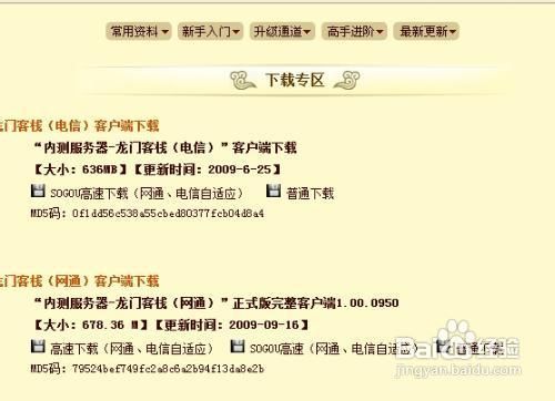 澳门最精准资料龙门客栈,准确资料解释落实_专业款29.813