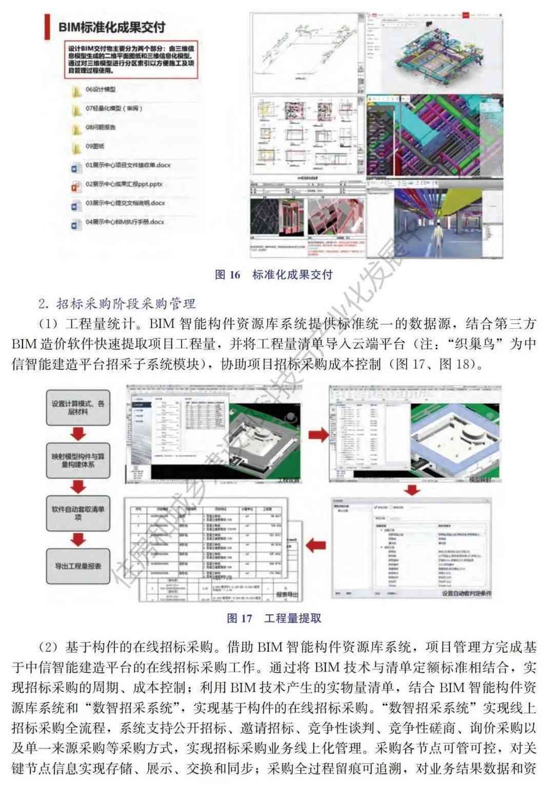 正版资料综合资料,灵活设计解析方案_M版47.503