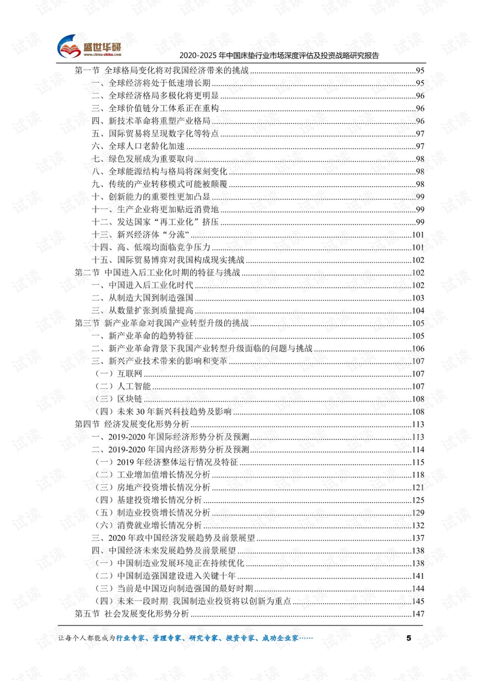 新澳门资料大全正版资料2024年免费下载,深度评估解析说明_1080p37.809