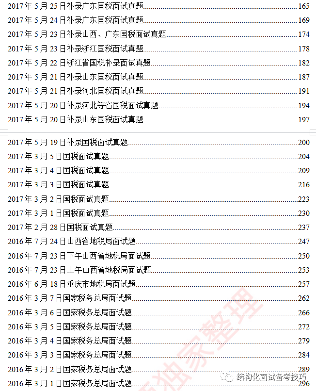 新澳天天开奖资料大全三中三,实践解析说明_限量版82.220