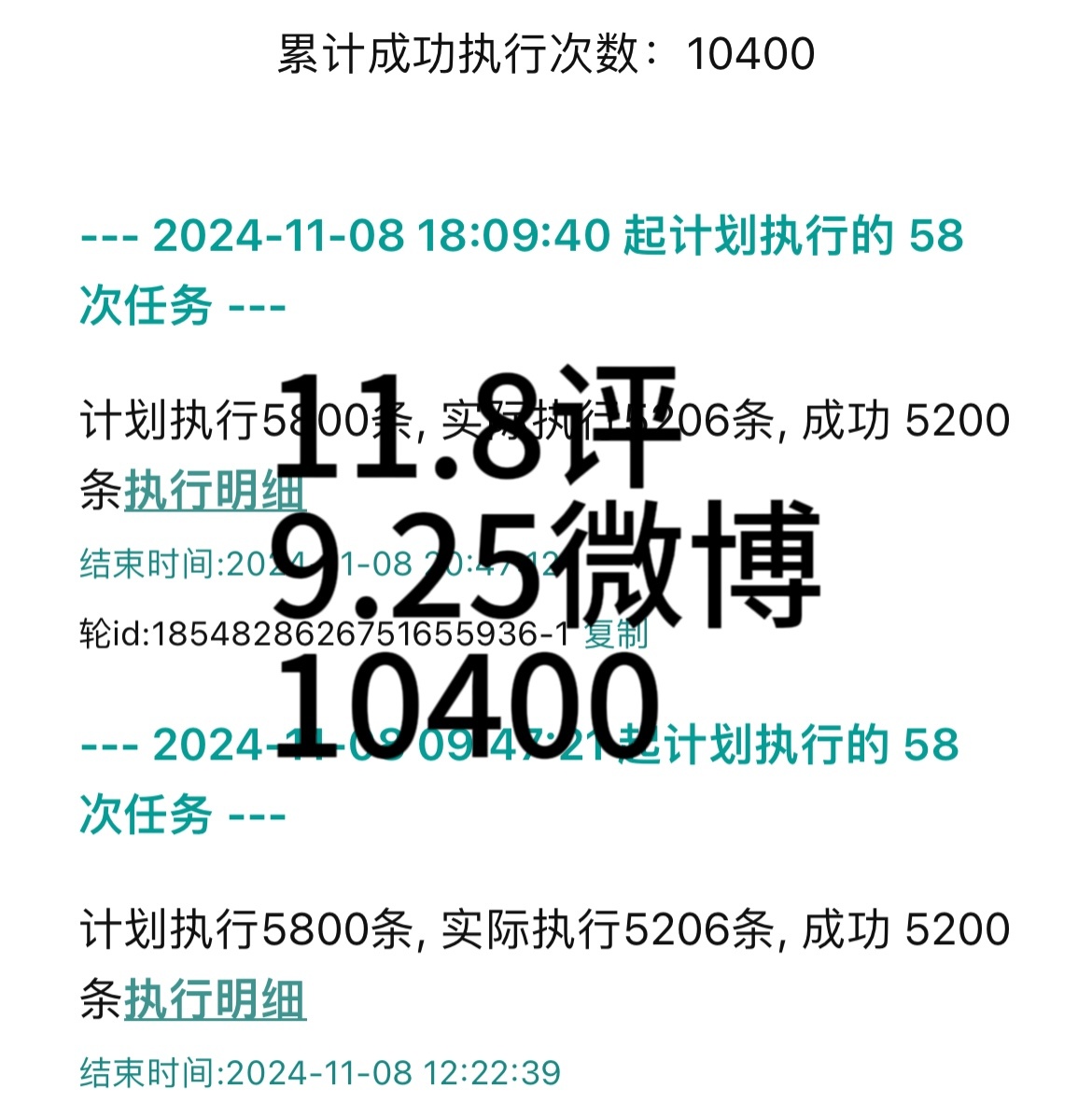 揭秘2024一肖一码100准,高效实施方法分析_领航版81.515