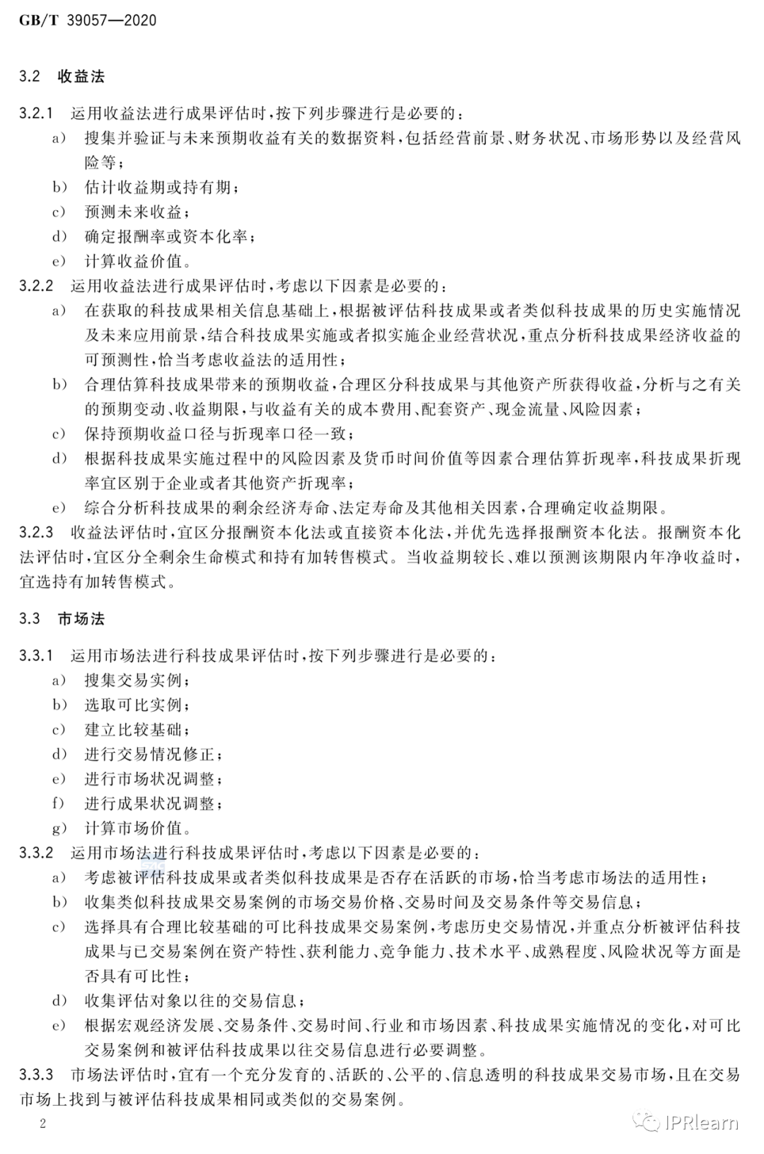 777777788888888最快开奖,科学基础解析说明_尊享款88.431