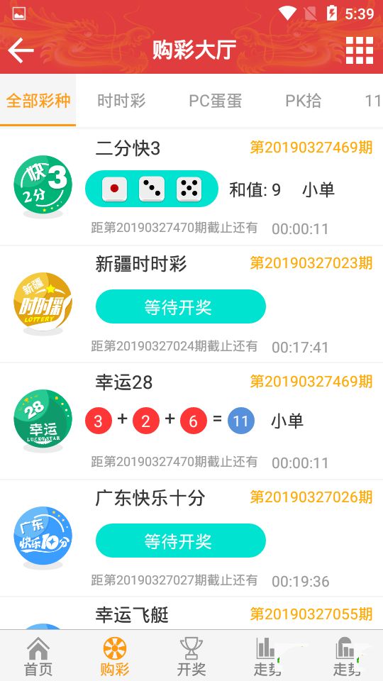 新澳门今期开奖结果查询表图片,迅速响应问题解决_app64.956