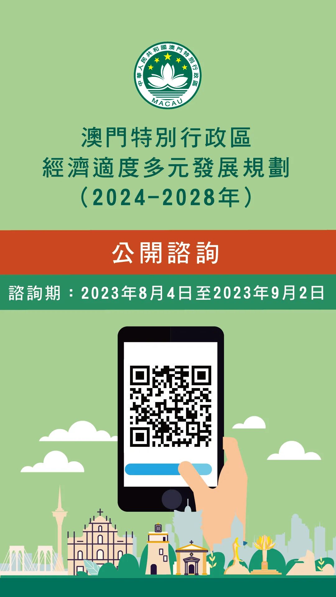 2024年新澳门今,快速响应方案_网红版96.798