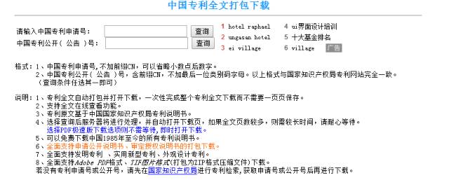 新奥门资料大全正版资料2024年免费下载,灵活操作方案设计_网页款30.197