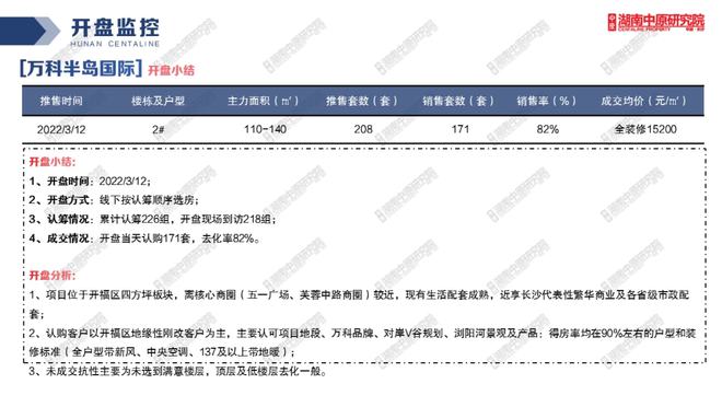 新澳门六开彩开奖网站,定性说明评估_PalmOS14.464