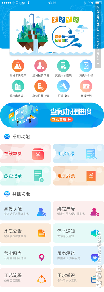 新奥长期免费资料大全,快捷问题方案设计_app49.481