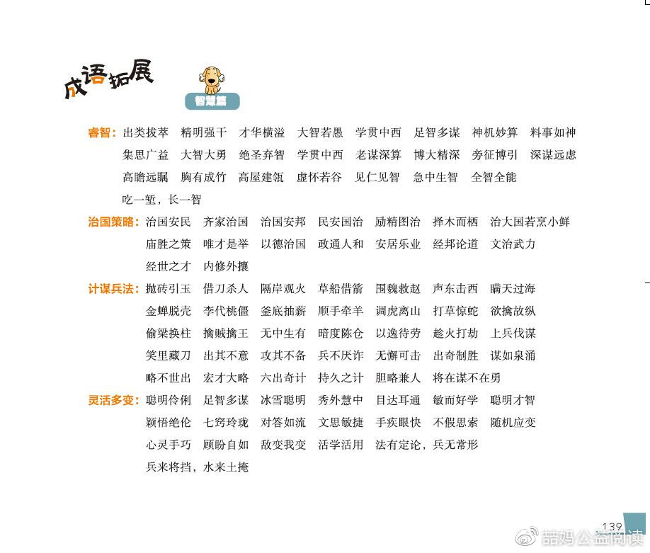 广东八二站免费提供资料,收益成语分析落实_Q91.635