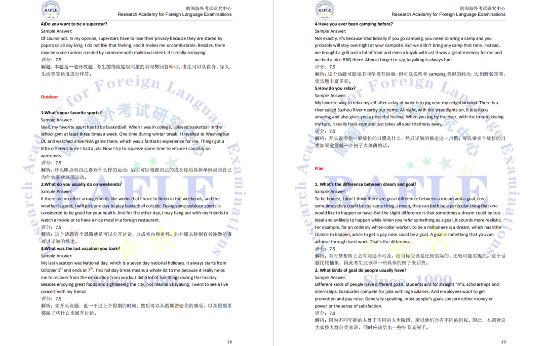 新澳姿料正版免费资料,正确解答落实_高级款38.300