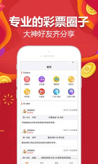 四不像今晚必中一肖,全面数据应用执行_app75.156