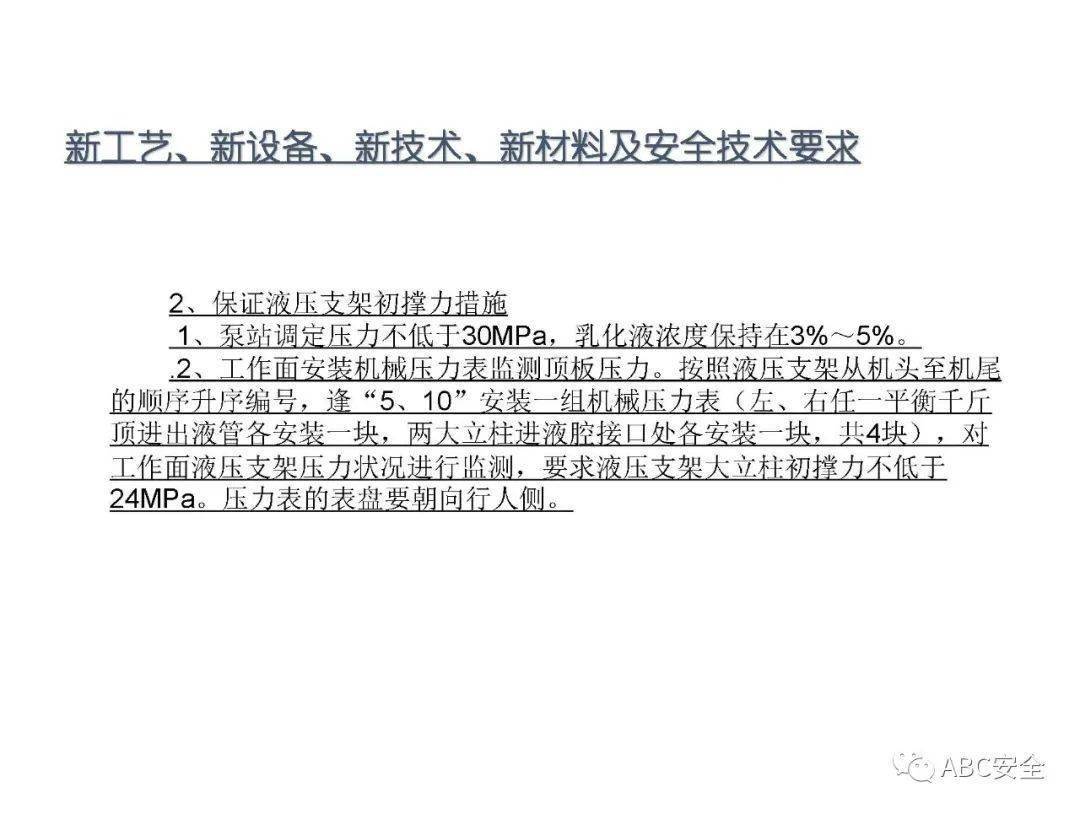 新奥资料免费精准,安全评估策略_Advanced46.409