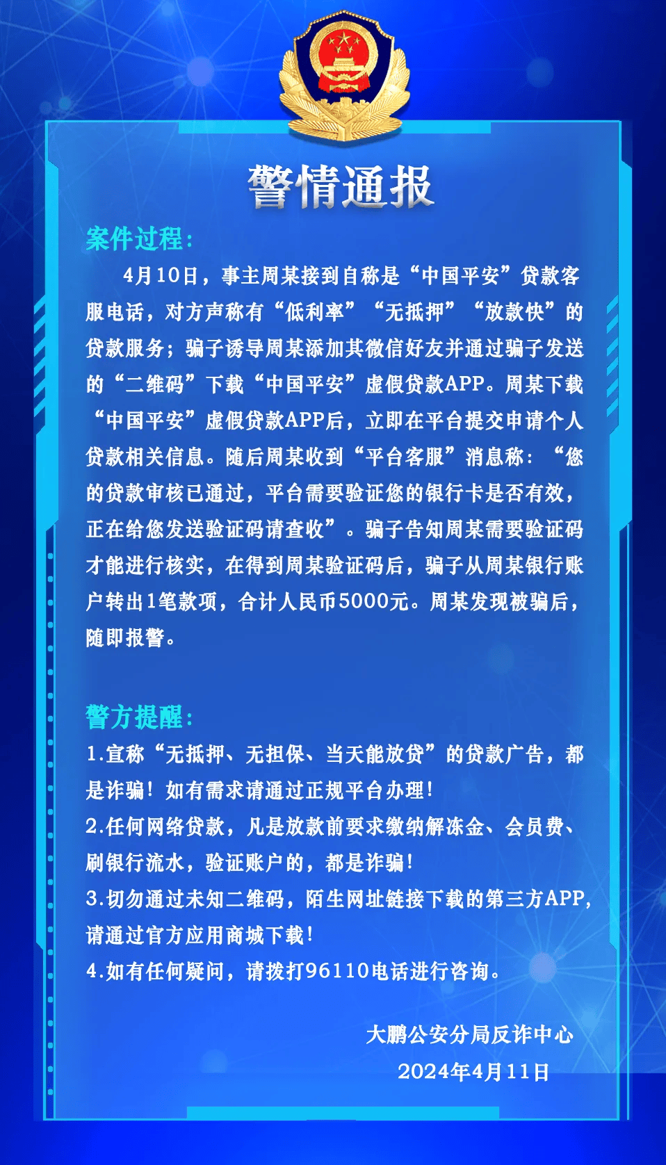 科技创新 第8页