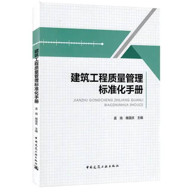 最新质量手册，引领企业卓越之路