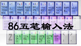 海峰五笔输入法下载指南，高效输入，畅享轻松体验