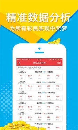 二四六香港管家婆期期准资料大全,决策资料解释定义_ios2.97.118