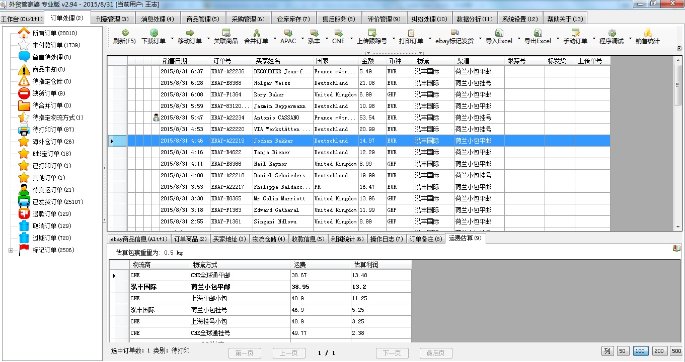 7777888888精准管家婆,详细解读定义方案_云端版38.122