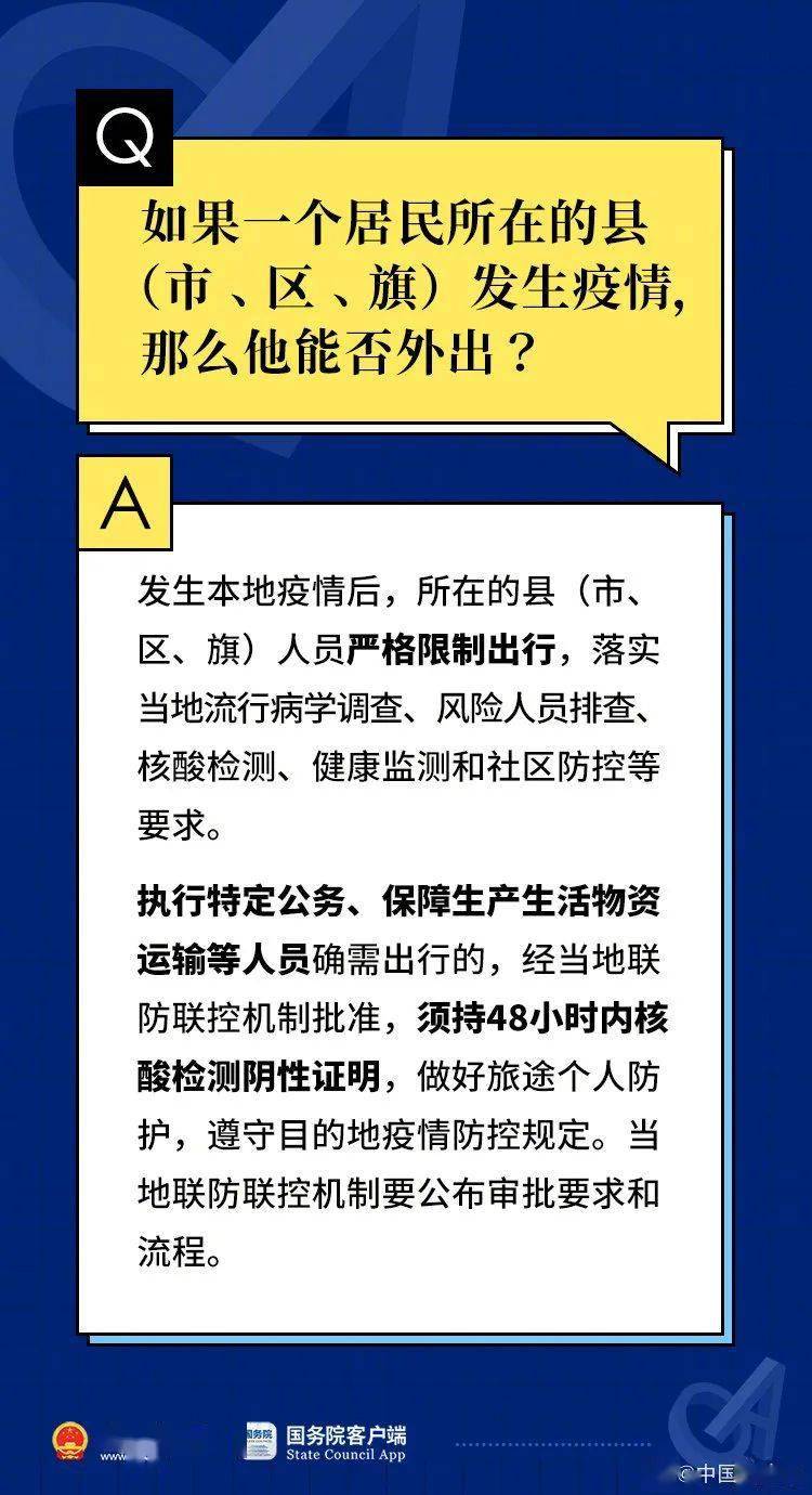 2024新澳正版免费资料大全,衡量解答解释落实_铂金版85.457