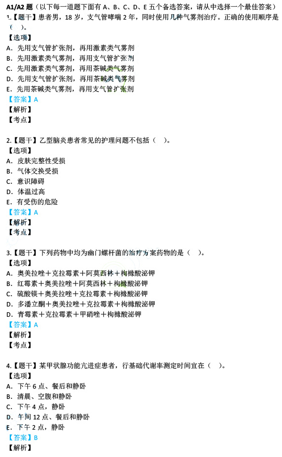 626969澳彩资料2024年,实践解析说明_精简版41.510