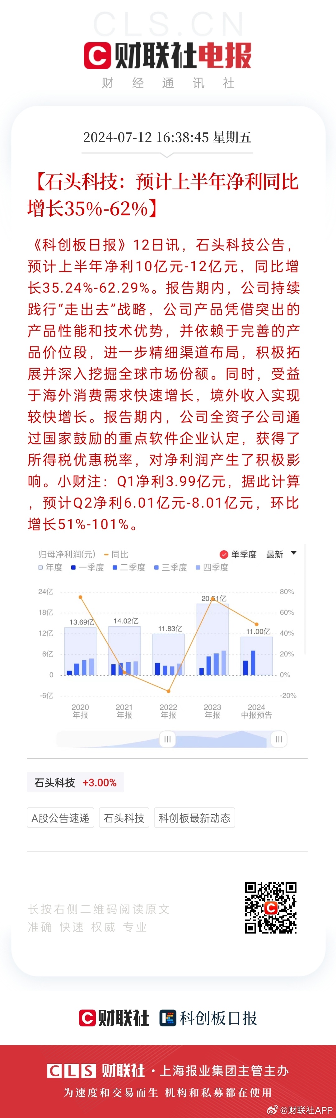 2024天天彩全年免费资料,深入数据解析策略_Prime41.48