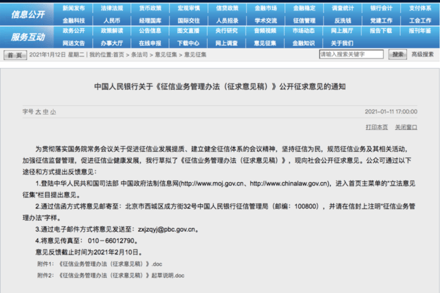 征信最新动态解析，全面解读与深度探讨