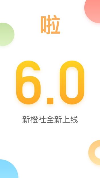 探索新橙社，下载的魅力与无限潜能