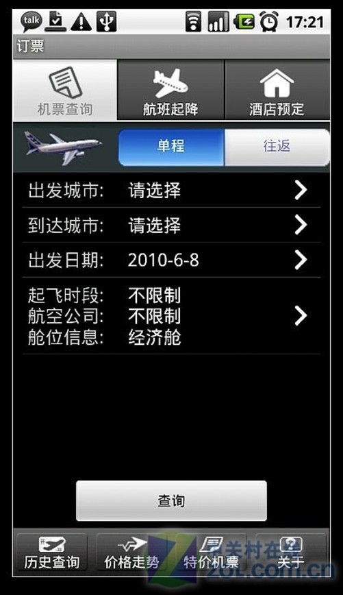 航空软件下载，数字化航空科技之旅的启程点