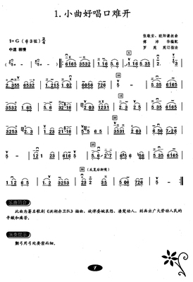 二胡歌曲下载，数字化传承传统魅力