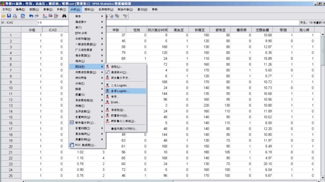 SPSS最新版下载指南，获取最新统计软件的途径与步骤详解