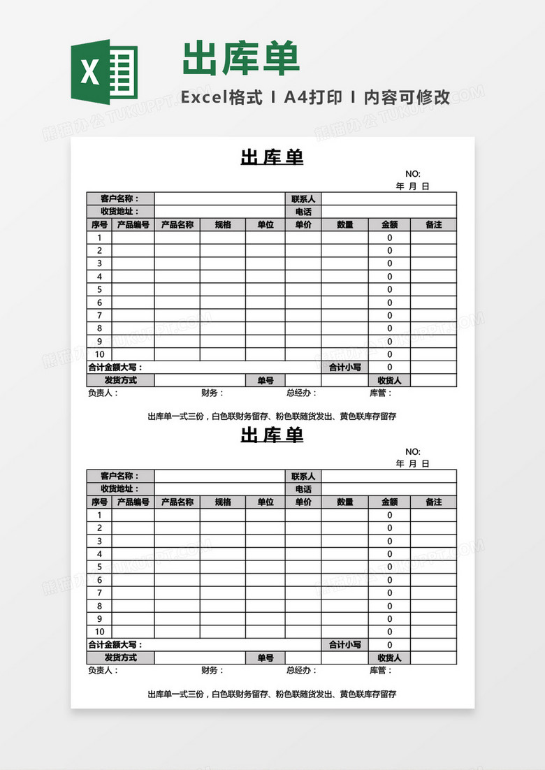 XLS格式文件下载与转换全面指南