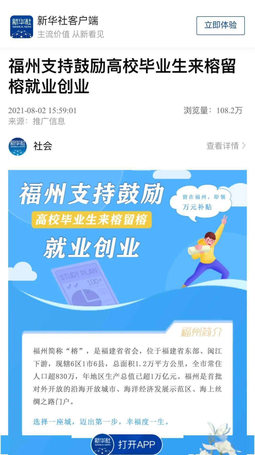 福州人才网最新招聘信息网，职场黄金发展平台