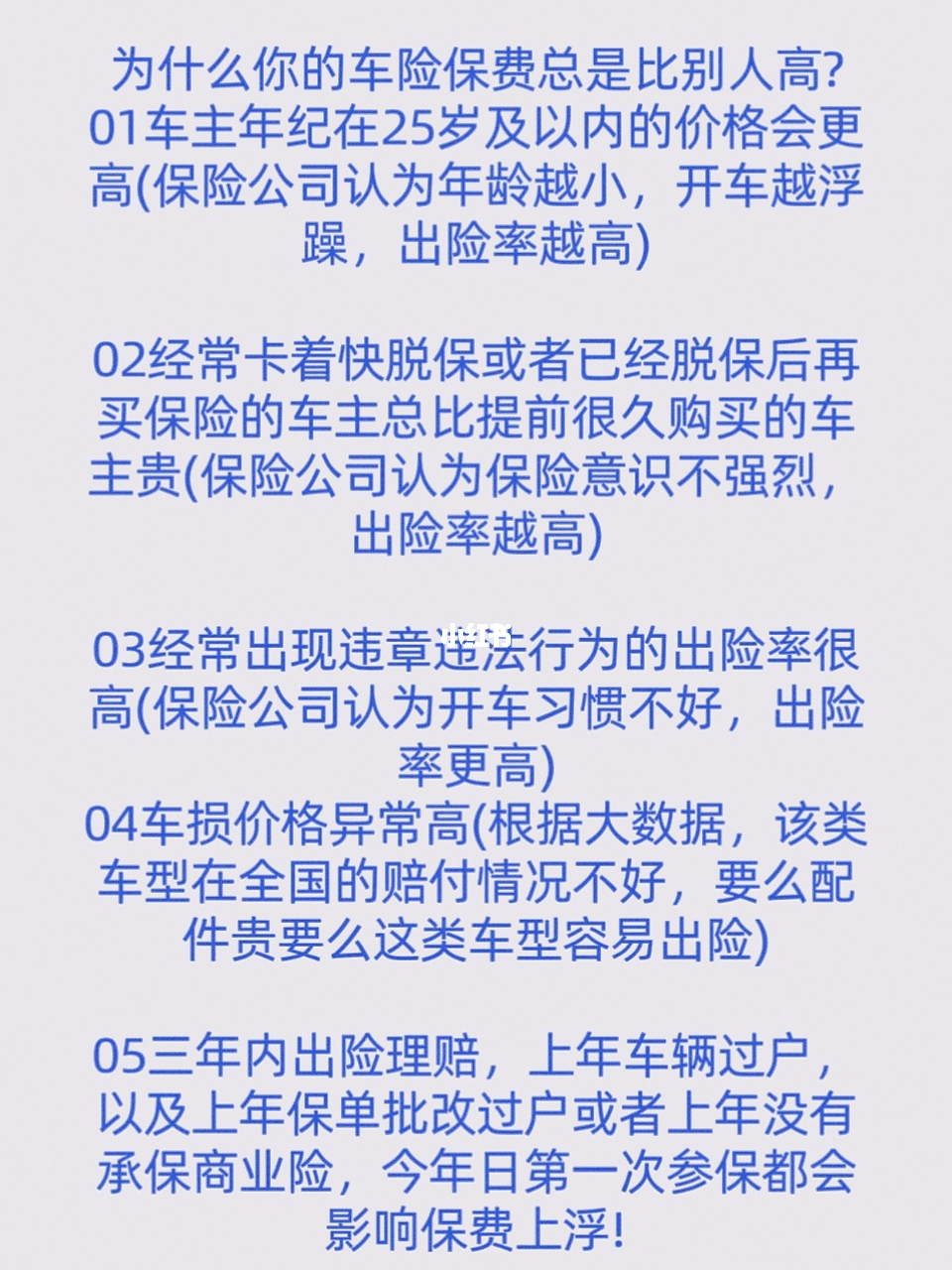 最新车险知识详解，保障您的权益，明智选择车险