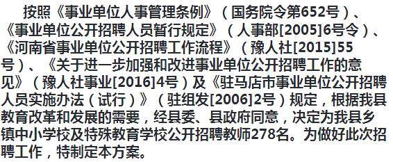 汝南最新招聘信息总览