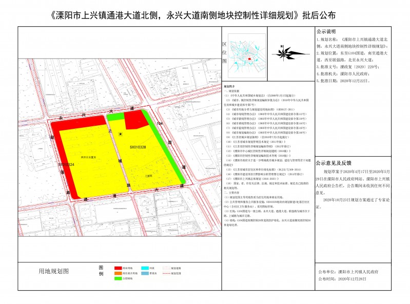 溧阳上兴镇未来城镇规划蓝图揭晓