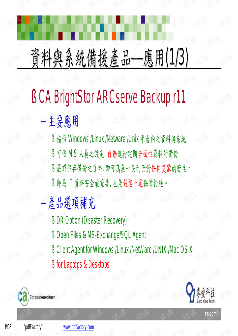 资料大全正版资料免费,多元方案执行策略_基础版43.809