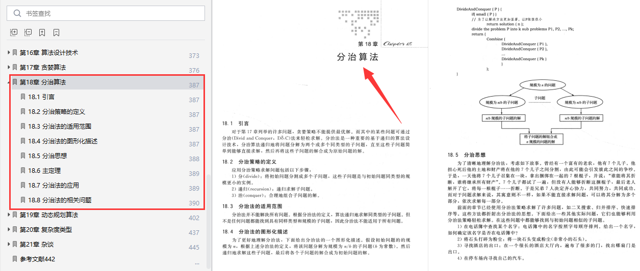 2024澳门精准正版澳门,实证分析解析说明_AR版26.242