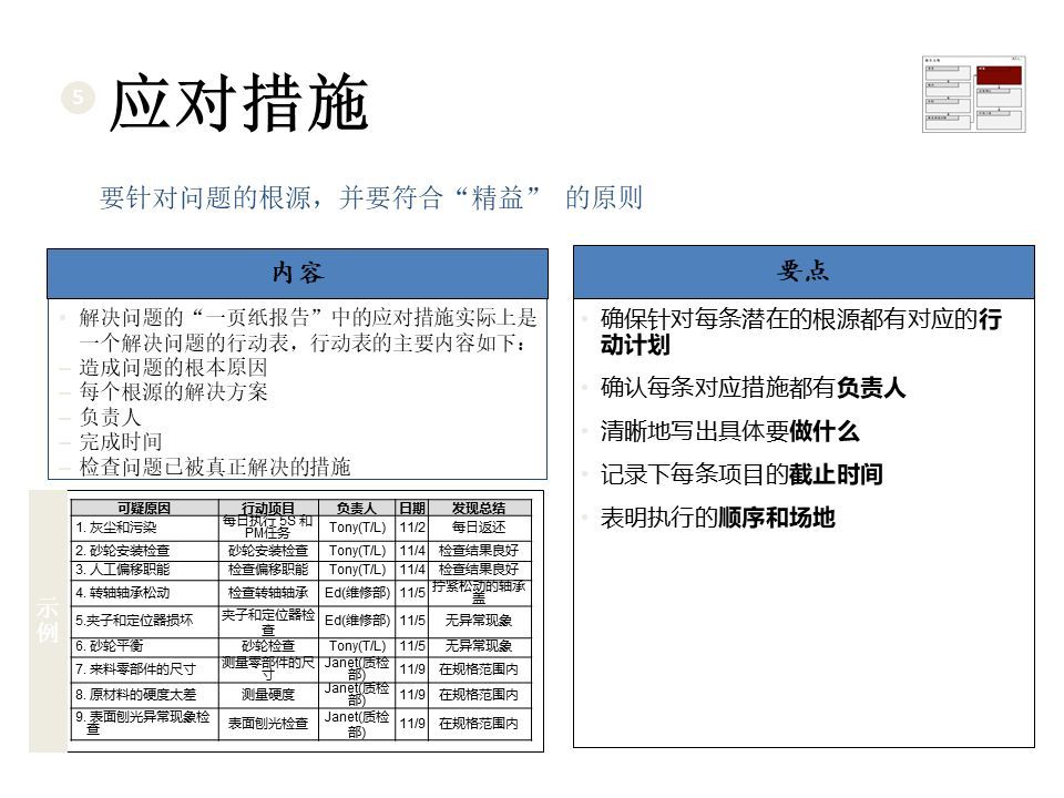 正版资料综合资料,高效性策略设计_安卓85.574