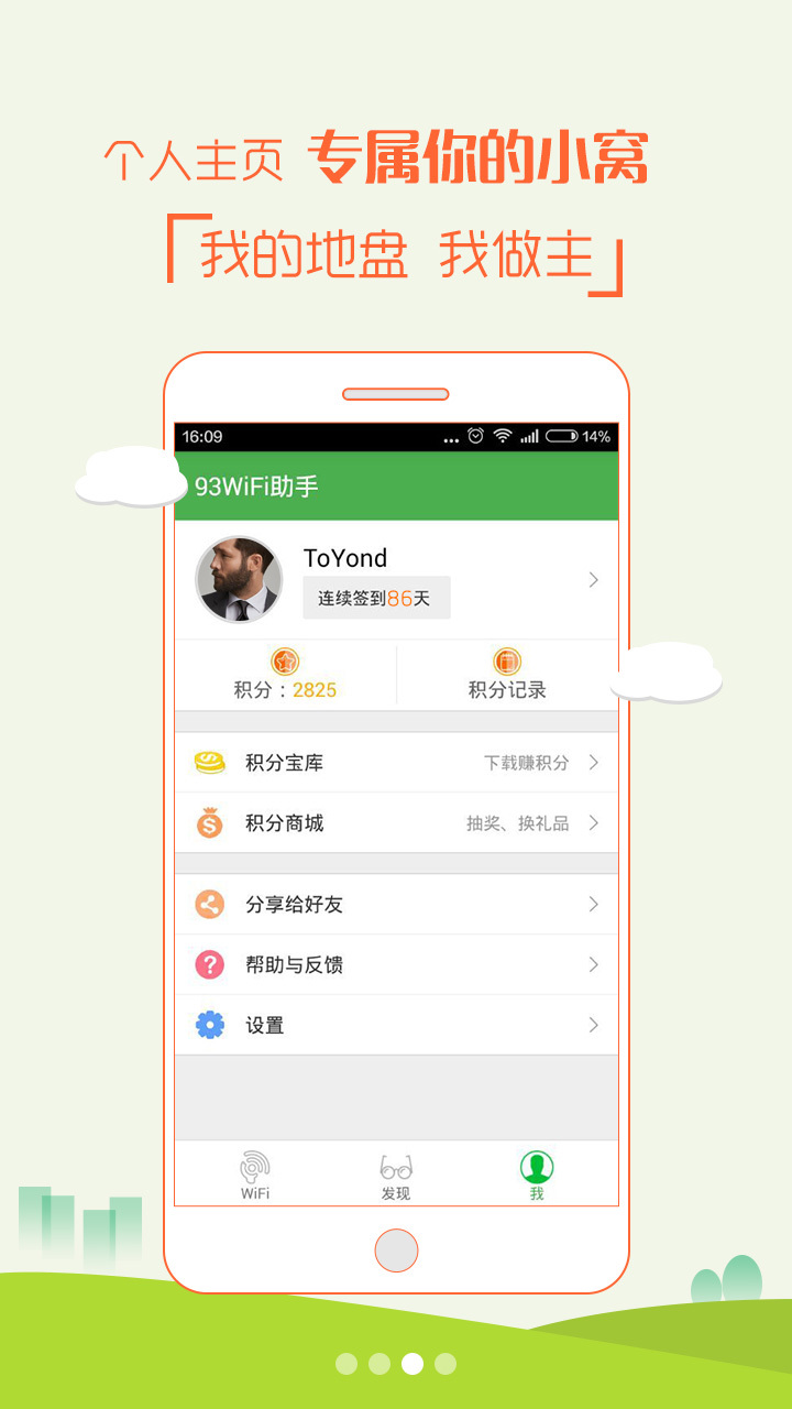 93wifi下载，无线世界的便捷探索之路