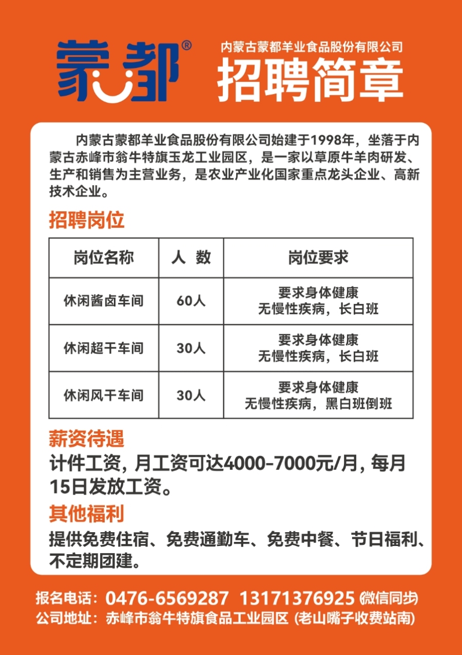 欧越招聘网最新招聘动态深度解读与分析