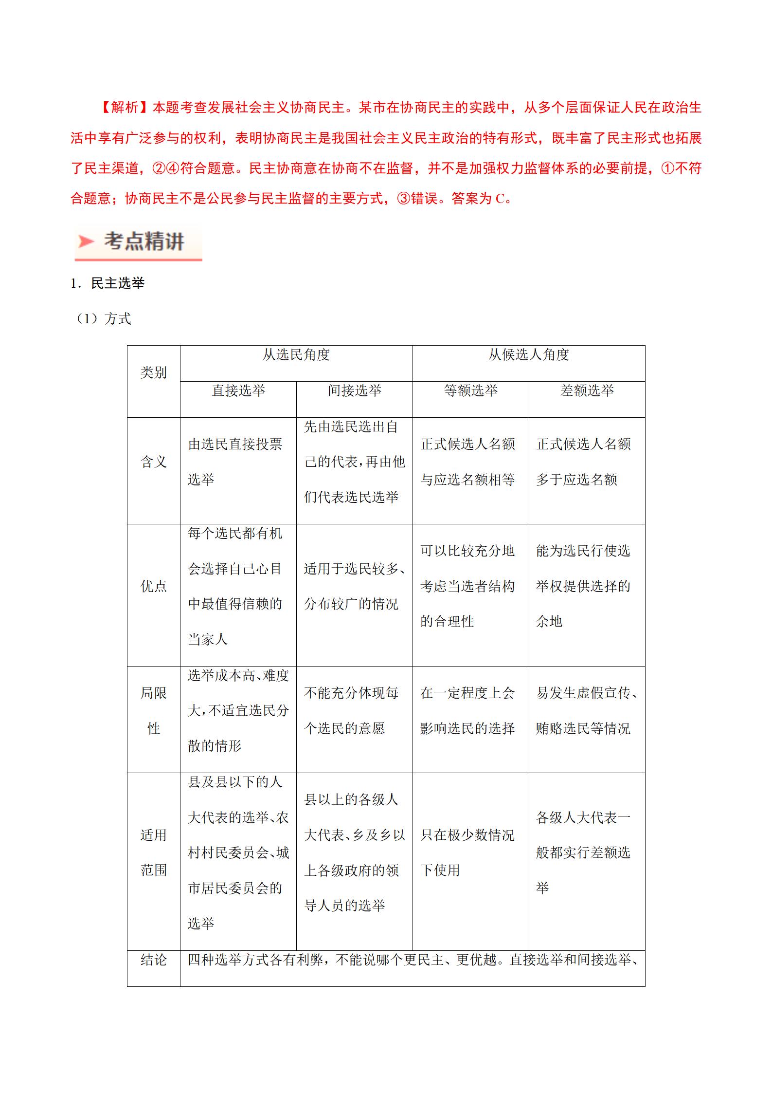 微考堂，一站式在线学习平台下载攻略