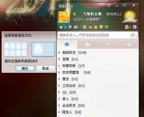 手机QQ 2011正式版官方免费下载指南