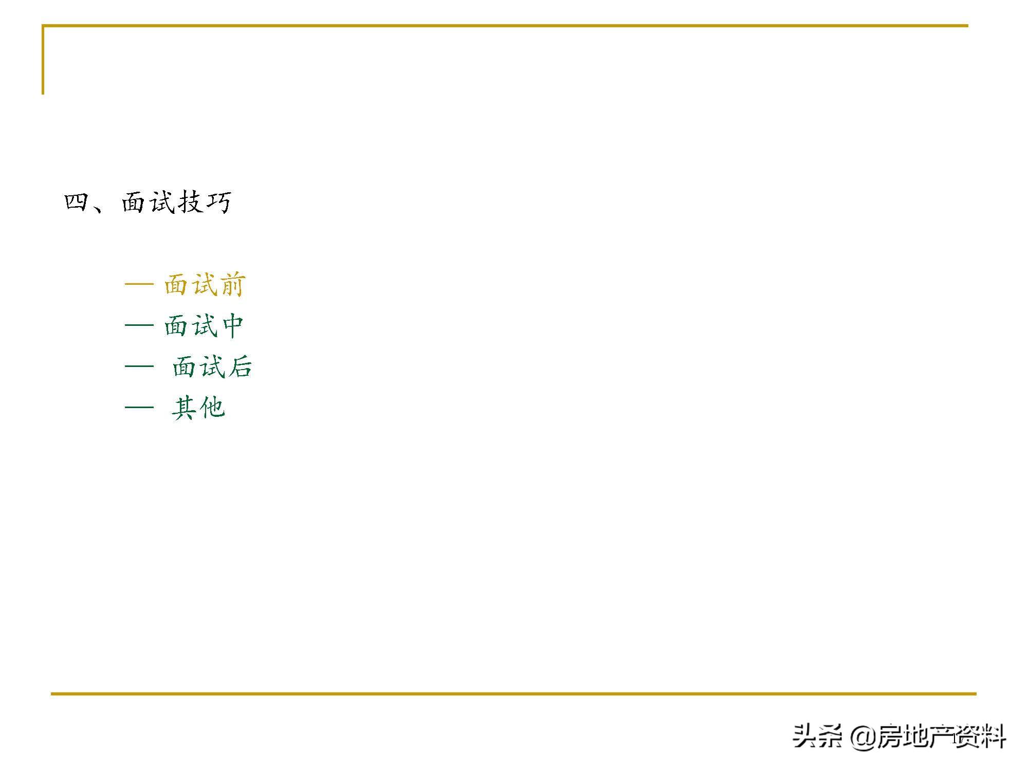 郑州龙湖最新招聘信息详解