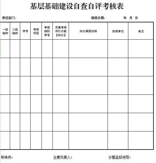 2024年11月28日 第20页