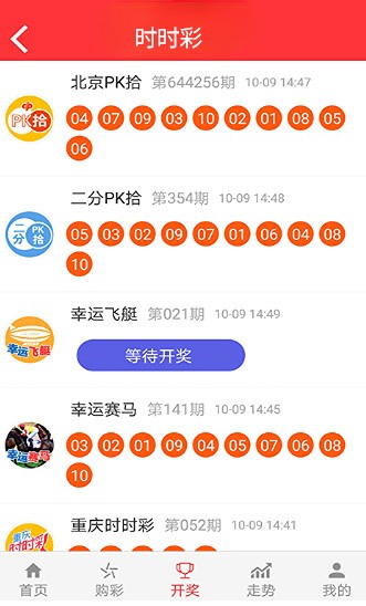 新澳2024今晚开奖资料,准确资料解释落实_豪华版6.24