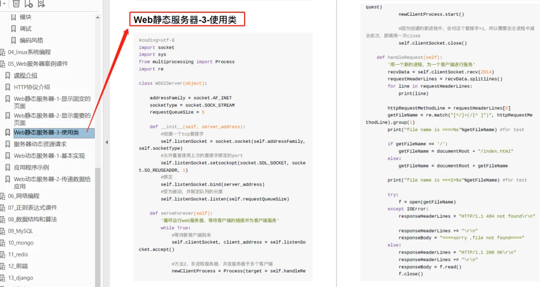 新澳门免费资料大全,系统研究解释定义_顶级版81.604