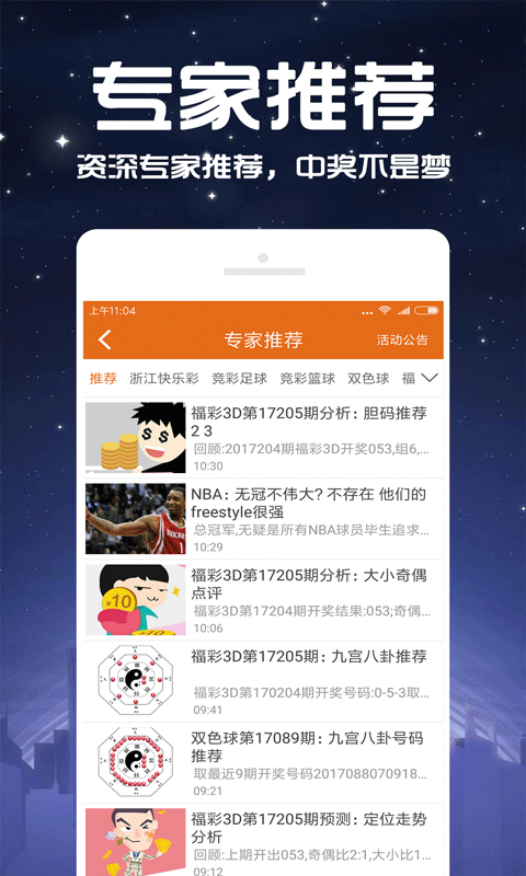 奥门最快最准的资料免费,持续计划解析_ios2.97.118