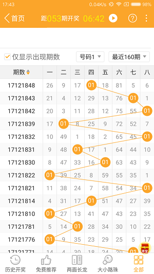 2024年澳门特马今晚开码,时代解析说明_OP22.319