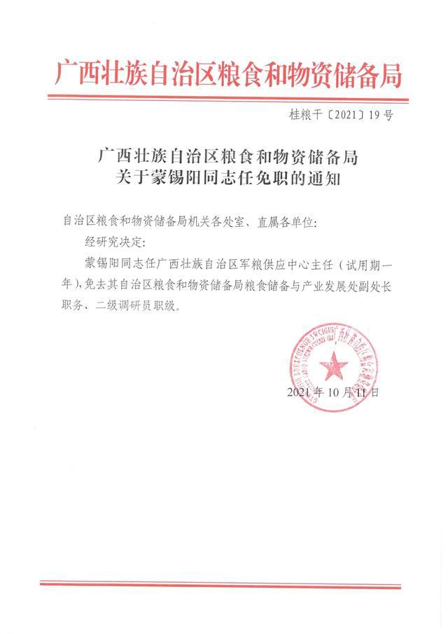 平阴县公路运输管理事业单位人事调整，开启地方交通发展新篇章