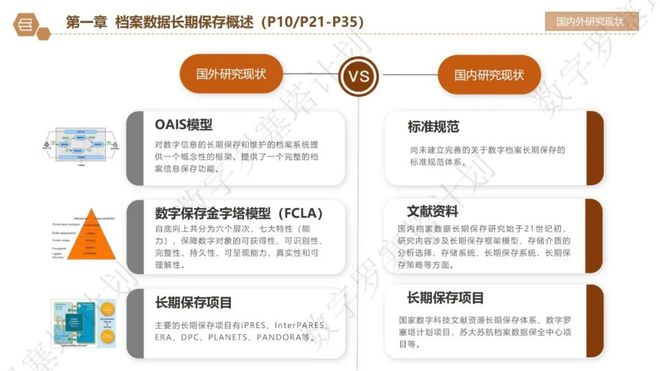 管家婆2024正版资料大全,深度应用数据策略_set59.786