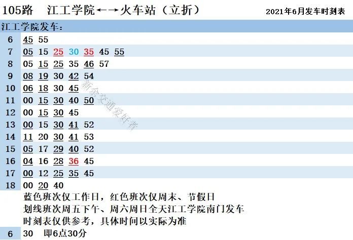 雪康居委会交通新闻更新